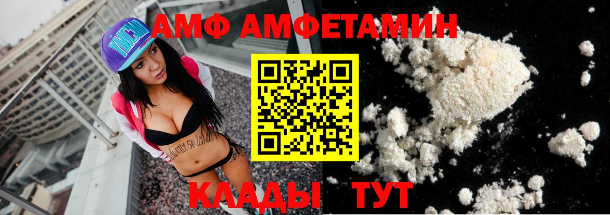 АМФ VHQ  Вход с VPN  АМФЕТАМИН  Кореновск  АМФЕТАМИН 