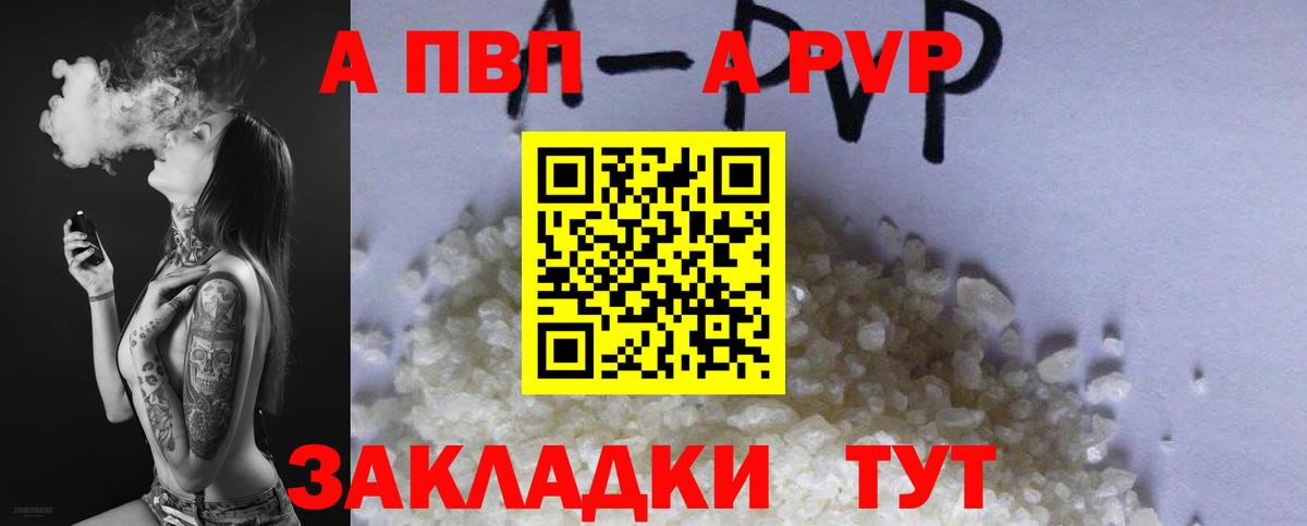 А ПВП Crystall  Вход с VPN  Кореновск  А ПВП СК 