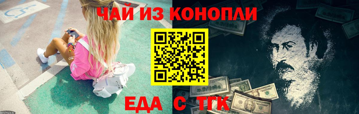 Canna-Cookies марихуана  Вход с VPN  Кореновск 