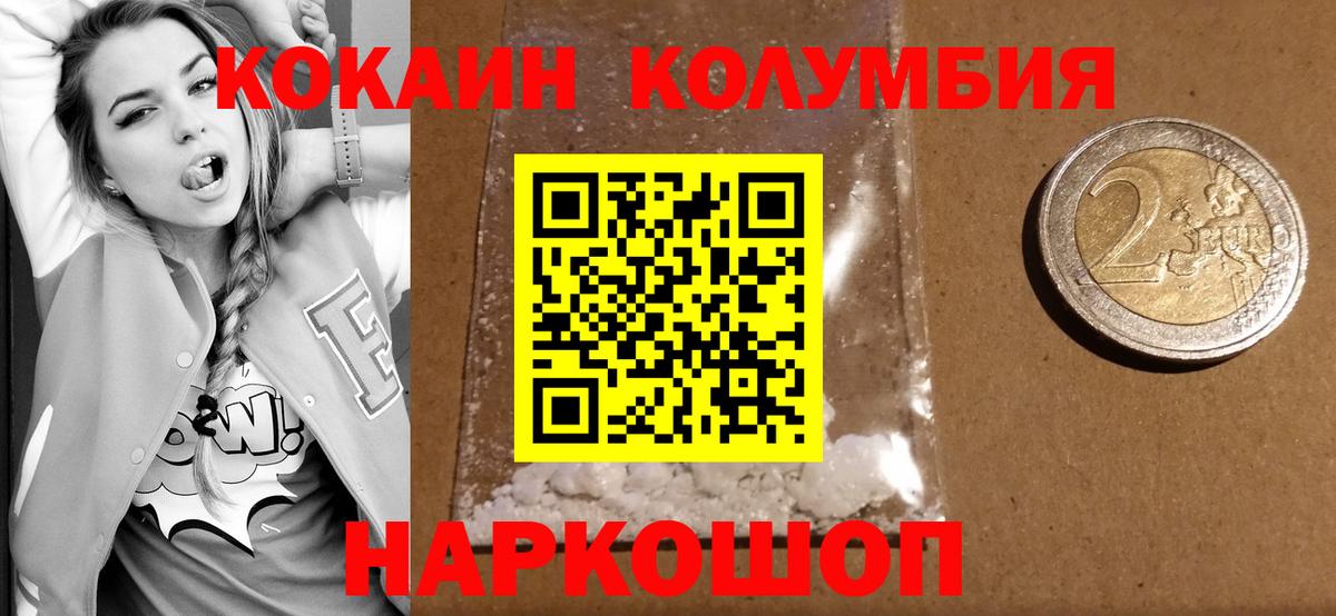 продажа наркотиков  Вход с VPN  Кореновск  Cocaine VHQ  COCAIN 99% 