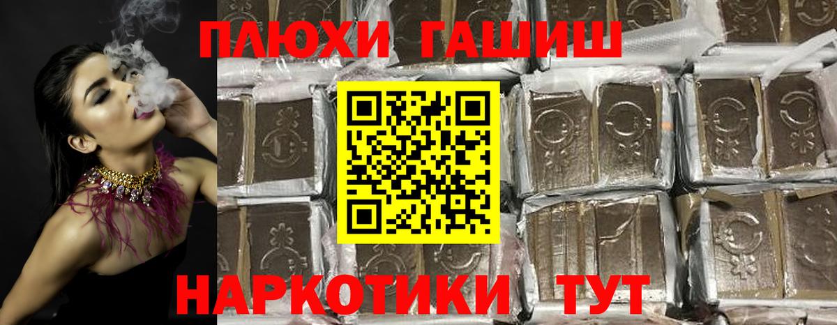ГАШ VHQ  Вход с VPN  Кореновск  Гашиш ice o lator 