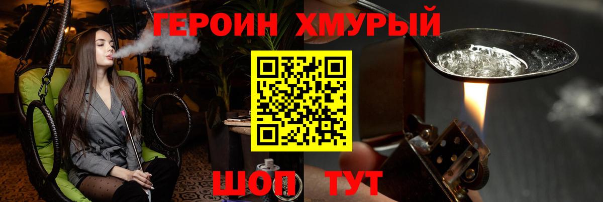 Кореновск  Героин VHQ  Вход с VPN 