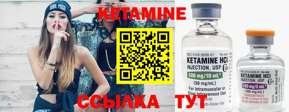Кореновск  Кетамин VHQ  Вход с VPN  КЕТАМИН VHQ 