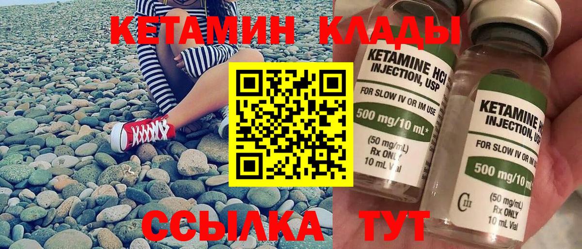 Кетамин ketamine Кореновск