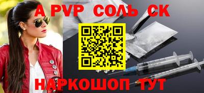 соль курить ск Бугуруслан