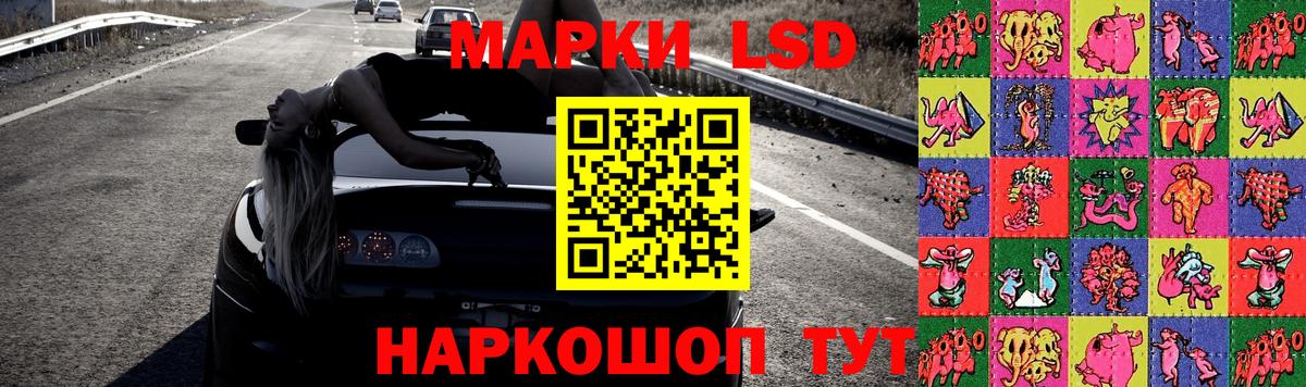 ЛСД экстази кислота Кореновск