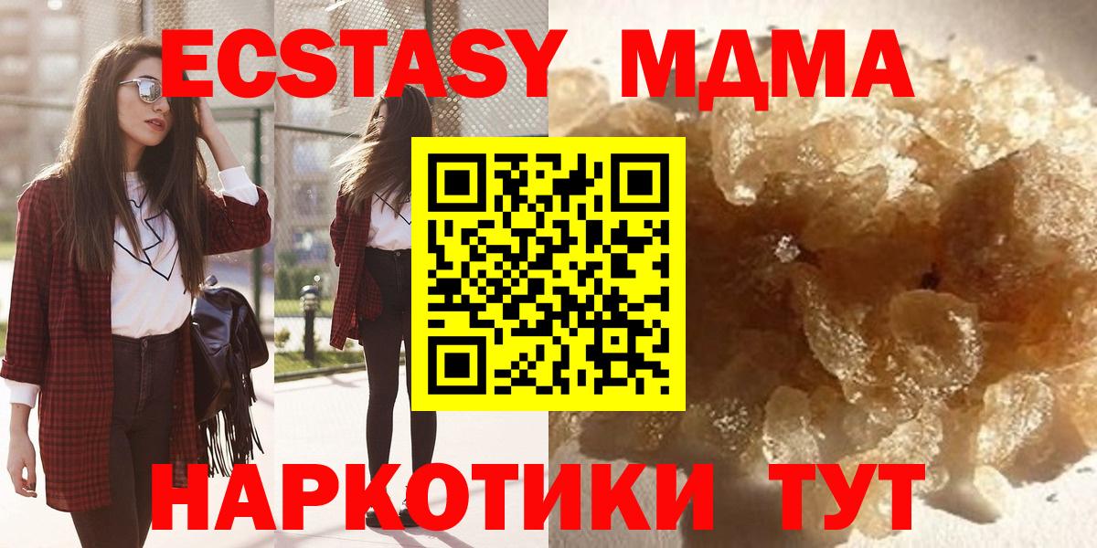 MDMA кристаллы Кореновск