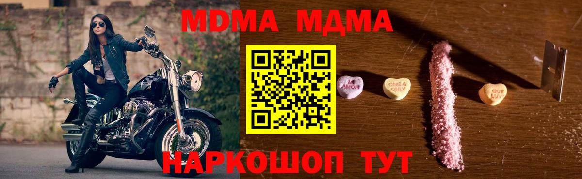 MDMA Molly  Вход с VPN  Кореновск 