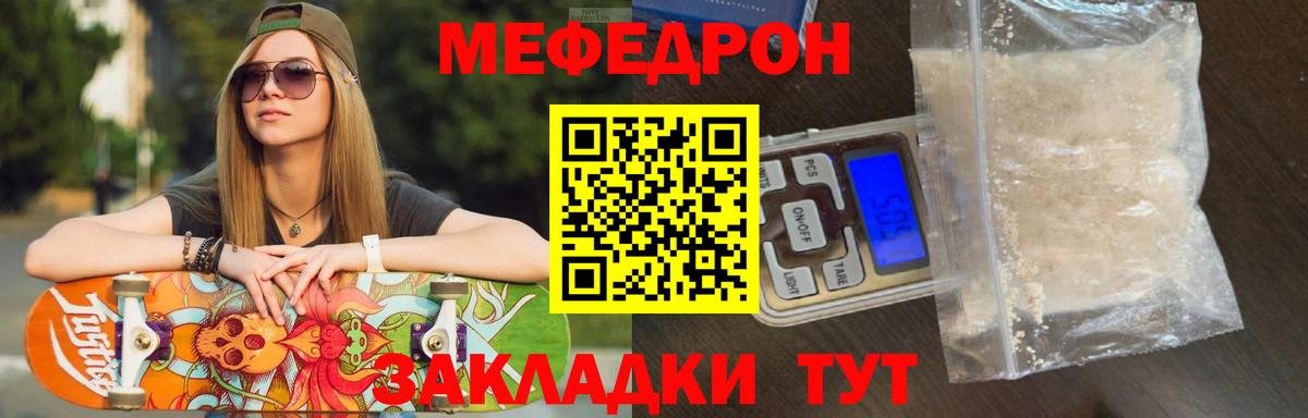 Меф кристаллы Кореновск