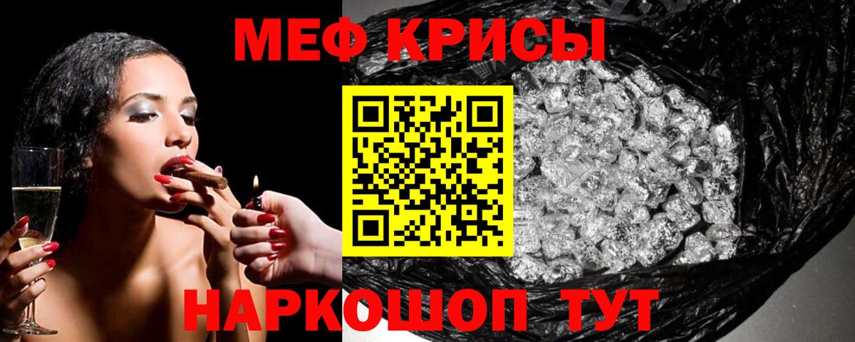 Мефедрон  мега сайт  Кореновск  МЕФ мука  Вход с VPN 