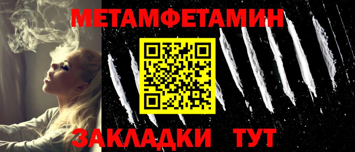Первитин кристалл Кореновск