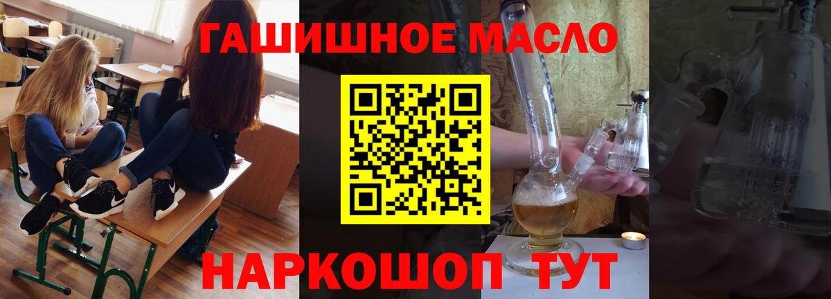 Дистиллят ТГК THC oil  Вход с VPN  где продают наркотики  Кореновск 