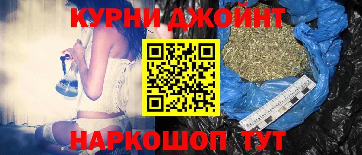 Кореновск  Шишки марихуана LSD WEED  Вход с VPN  Конопля план 